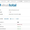 「urlquery」で「VirusTotal」の検知理由を調べよう！