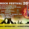 第二回 Puri Rock Festival 準備も大詰め！大物も緊急参戦！