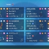 【SVシーズン36最終131位】バドホウオウ～イバンエルレイドを添えて～