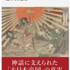 近代最初と最後の詔が示す戦前の神話国家