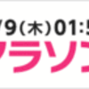 ★yuriko matsumoto お買い物マラソン終了間近！