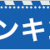 何かいいことないかなって15年くらい言い続けている気がする。