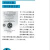 【読書メモ】「方法序説」を読んで「深く考える方法」についてまとめた