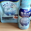 ネルノダ 凄い効き目！？