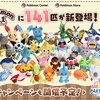 ポケモンfit～ホウエン編～発売！１４１匹が新登場でどれが欲しいかも迷うレベル(;'∀')個人的には・・・コイツだな。