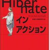 O/Rマッピングツールに対する誤解をときたい