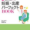 ニセ医学・ニセ科学に騙されない！　おすすめ子育て本紹介2 「専門家ママ・パパの本シリーズ」