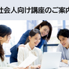 企業の顔を輝かせ、信頼を築くPR：他者との対話の難しさと魅力