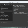 GIMP3 / Python プログラミング Tips: Akkana Peck 氏の PDB 呼び出しを簡単にする Gimp helpers