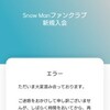 こんな繋がらないことある？！
