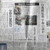 沖縄慰霊の日　政治利用される鎮魂の日　