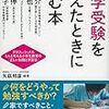 低学年の公文ってどうなの？