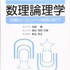 モノイド的単一化アルゴリズム(3)