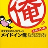 バファリン飲んで落ち着いてきたんで、雑記。