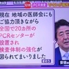 「嘘つきは死ぬまで治らない」　「PCR検査」の「ブレーキ」を踏み続ける「政府」