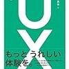 ファミレスのボタンに見るおもてなし