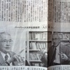 『国家単位で考える「現実主義」に限界 -入江昭 2014年6/19付朝日新聞』