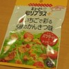 キューピーさんの彩りプラス＋