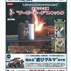 BE-PAL(ビーパル) 2023年10月号【特別付録:CHUMS ステンレス製 ブービーバード゛ スキットル】 [雑誌]	 が入荷予約受付開始!!