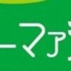 チャーマァ洋品店3日目の人違い