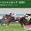 【 ハルの競馬予想  4/18.2020 】