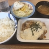 昼ごはん