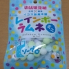 今日のラムネ　28　UHAピピン株式会社　レインボーラムネミニ　ソーダ味