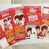 私はこれで懸賞にハマりました　『ミュージカル・アニー』