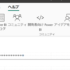 【Power BI】数値の差を強調するダンベルチャートをデフォルトビジュアルで表現する