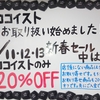 本日より営業しております(*'ω'*)