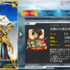 【FGO】配布星5はオジマンディアスの宝具上げ