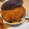 【タクうま】極厚カツ丼「司食堂」山梨県富士吉田市！タクシー運転手さん一番うまい店に連れてって【6月5日】