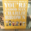 悪くない日への感謝＠きみはいい人チャーリー・ブラウン