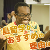 セブ島留学がおすすめの理由は？フィリピンの他都市との違いやセブ島が向いている人の特徴も解説！