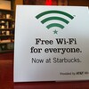 Wi-FiとLTE、違いが分かりますか？