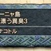 【MHXR攻略】アグナコトルの部位破壊「炎戈竜の部位証Ⅰ」を集める方法 #MHXR