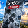 東京の5連休SW。11年前は好天、今年は台風。次は2032年、さて…。