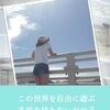 「第一回文学フリマ京都」に出店します