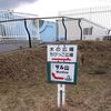 北海道　函館市　熱帯植物園　/　函館旅行で１番楽しみにしていた施設