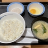 定食春秋（その 612）Ｗで選べる玉子かけごはん with とろろ in 松屋 as 減塩クエスト２