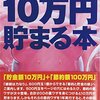 500円玉貯金、無理にやめなくてもよくないですか？