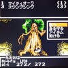 6211 ウィザードリィ1 GBC 182