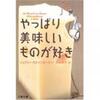 『セカンドライフ』寄付ぶどう