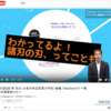 iTeachers TV『ぼくが、プログラミング教育に命をかける本当の理由』（小金井市立前原小学校 松田校長先生）