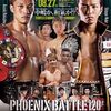 【観戦記】中嶋一輝vs和氣慎吾！！！2つの日本タイトルマッチ！トリプルタイトル戦のフェニックスバトル！