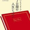 またしても新刊発売