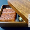 漆塗りの弁当箱〜ほぼ鰻弁当