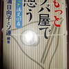 *蕎麦と布海苔（ふのり）、自分なりの「通」