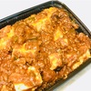 成城石井でおすすめ　人気の麻婆豆腐は美味すぎ注意