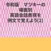 令和(2020年7月11日)時代対応の電子書籍を発行しました。
